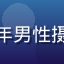 用户老陈的头像，中年男性摄影爱好者在户外拍照